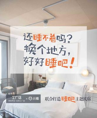 营销观察 | 一周住宿服务行业热点回顾（9月17日-9月21日）